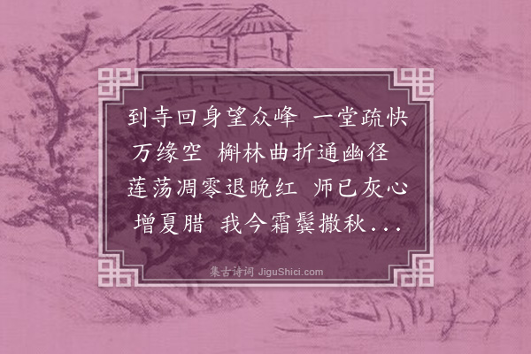 释德洪《题悟宗壁》