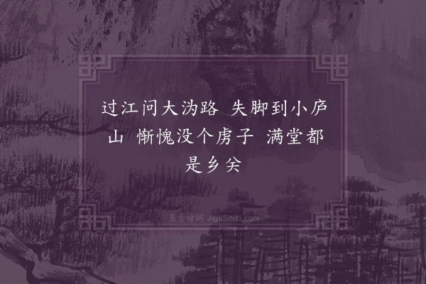 释德洪《愿监寺自长沙游清修依元禅师兴发复入城余口占四首赠之·其一》