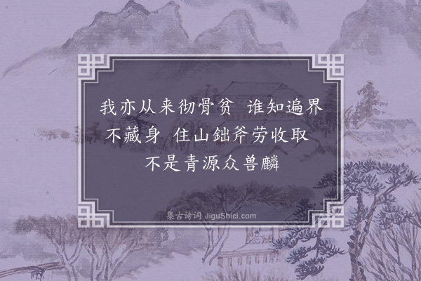 释德洪《又次韵答之十首·其九》