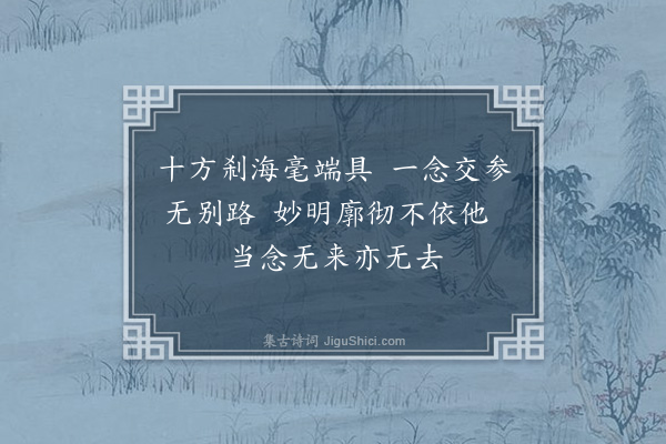 释德洪《了翁谪廉欲置华严托余将来以六偈见寄其略曰杖头多少闲田地挑取华严入岭来次韵寄之·其一》