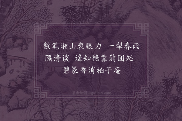 释德洪《寄岳麓禅师三首·其一》