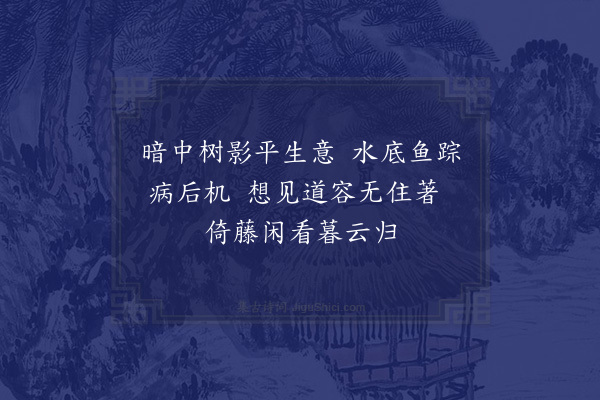 释德洪《在百丈寄灵源禅师二首·其一》