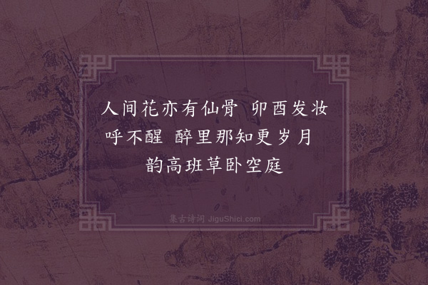 释德洪《长春花》