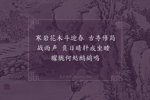 释德洪《书白水寺壁》