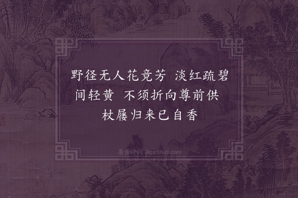 释德洪《庐山杂兴·其一》