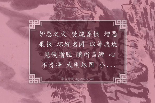 释德洪《四偈·其一》