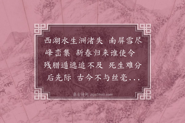 释德洪《永明禅师生辰》