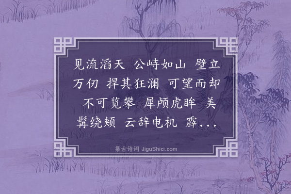 释德洪《云门匡真禅师画像赞二首》