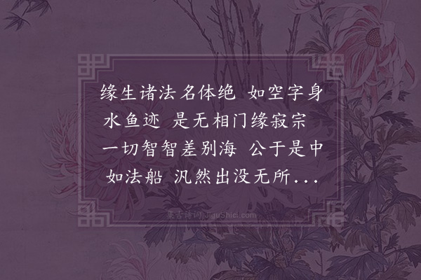 释德洪《慈明禅师真赞》