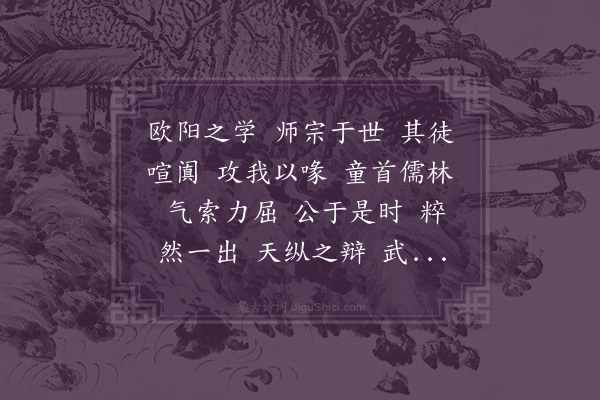 释德洪《嵩禅师赞》