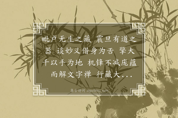 释德洪《潘延之赞》