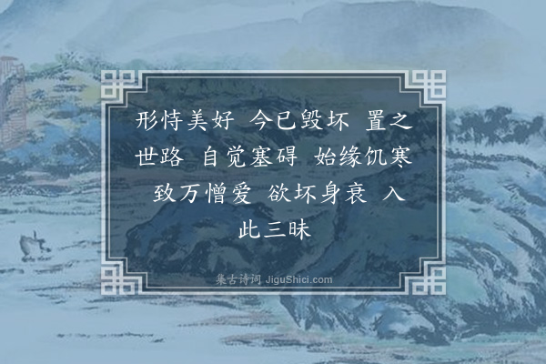 释德洪《四偈·无求行》