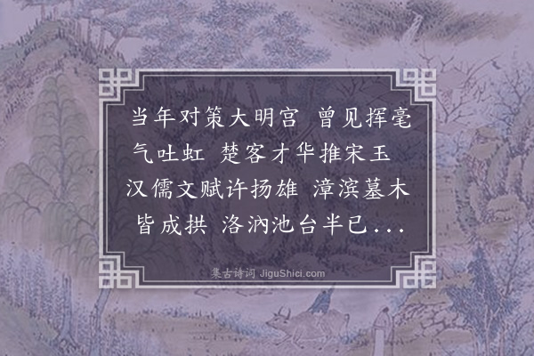 吕颐浩《李希中祉故门下侍郎邦直次子有文章器业尝任淮南两浙转运使及江淮发运使靖康元年三月仆寓维扬游开元寺见公题名感槩成诗》