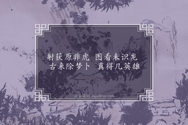 廖刚《偶书》