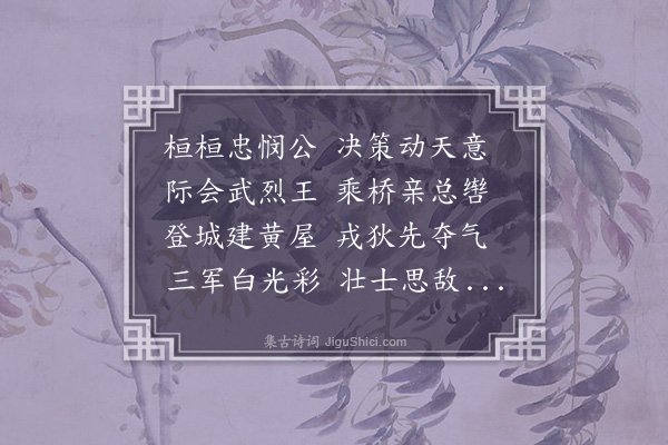 叶集之《送李道甫辟大名名司录·其一》