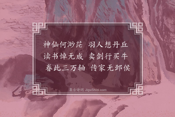 苏过《次韵孙海见赠·其二》