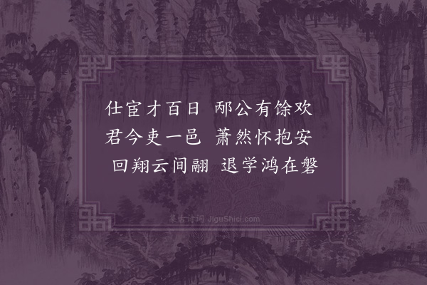 苏过《次韵孙海见赠·其六》