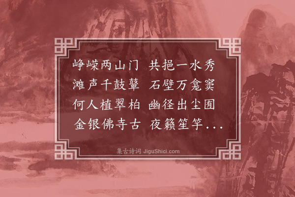 苏过《仆以事至洛言还过龙门少留一宿自药寮度广化潜溪入宝应翼日过水东谒白傅祠游皇龛看经两寺登八节尤爱之复至奉先作此诗以示同行僧超晖》