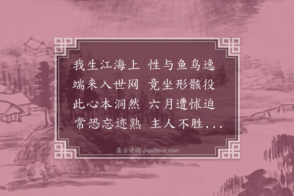 苏过《予寓洛阳宝坛有僧悟超类有道者与语论事能援古證今盖未祝发时读孔氏之史书涉猎大义为浮屠犹不废今老矣不复读也形骸枯槁真能遗世故而玩死生者送予至龙门陪予游东西两山作此诗别之》