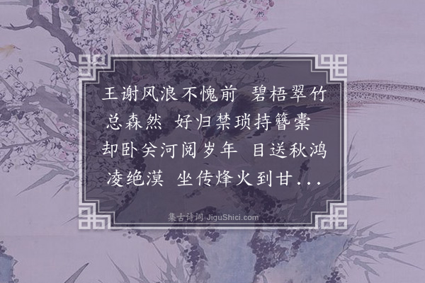 苏过《次韵赵承之寄保德倅王粹公》