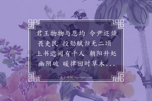 苏过《次韵孙志康喜贾子庄还任》