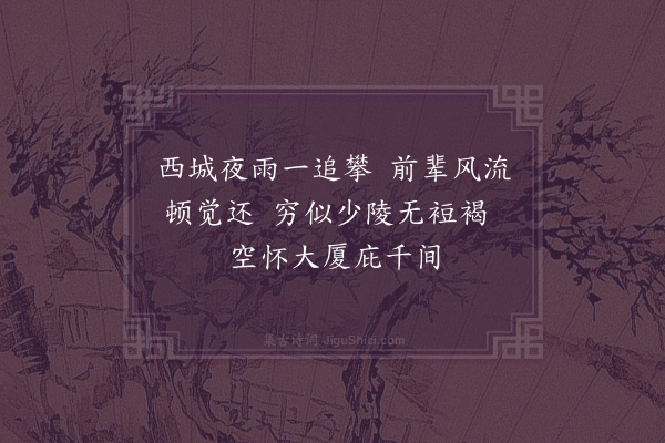 苏过《次韵张次应见寄》