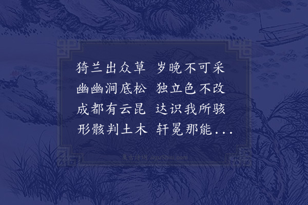 许景衡《道乐安寄杨县丞时可》