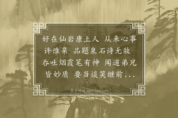 许景衡《寄康师》