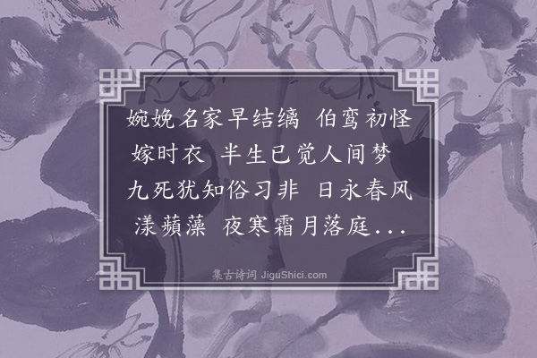 许景衡《傅夫人陈氏挽词》