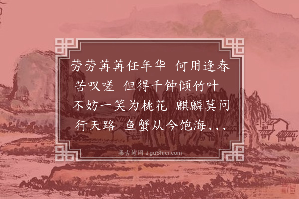 许景衡《寄陈仲山·其二》