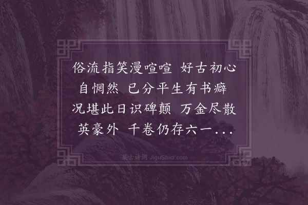 许景衡《寄文通》