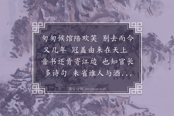 许景衡《寄敏叔》