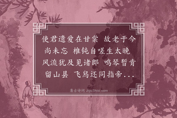 许景衡《送为章》