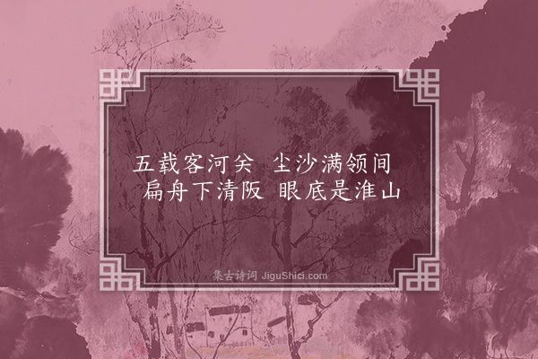 许景衡《绝句·其一》