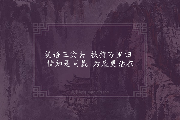 许景衡《绝句·其二》