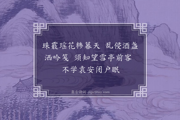 许景衡《寄陈季衍父子二绝·其一》