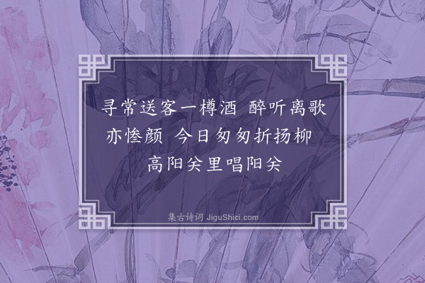 许景衡《赠别卢行之三绝·其二》