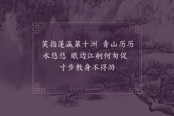 许景衡《己卯元日持檄乐清界上望雁荡集句寄宁师》