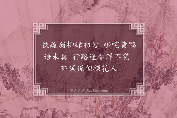 许景衡《归自滨州》