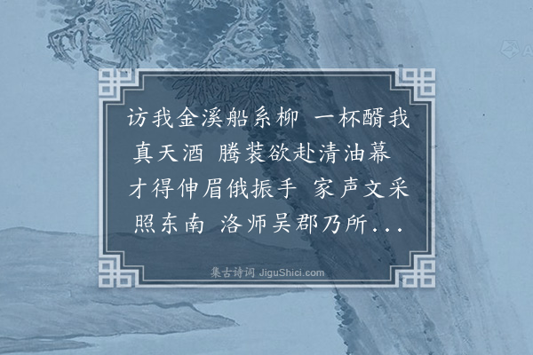 葛胜仲《送许师德》