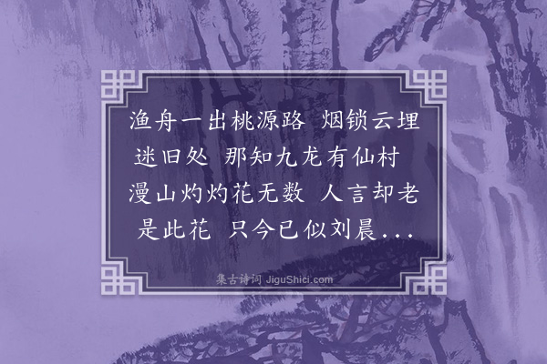 葛胜仲《寄题伸仲芳美亭》