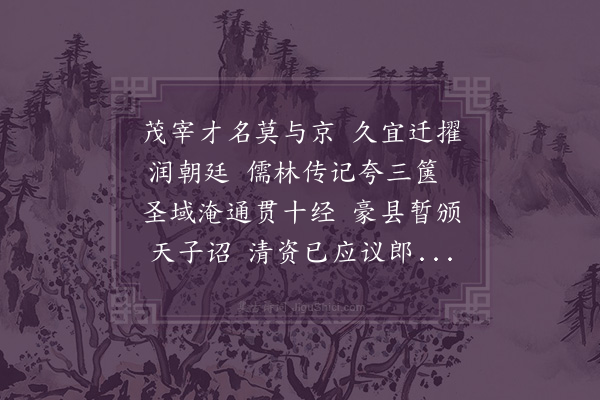 葛胜仲《再次韵四首呈至父·其一》