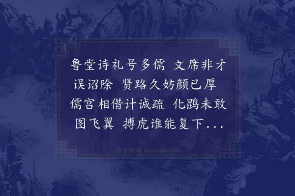 葛胜仲《诸生诣府见留再任偶作示勉夫二首·其一》