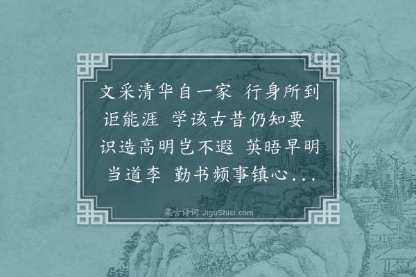 葛胜仲《次韵工部兄见寄三首·其二》