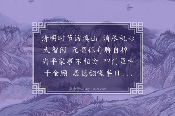 葛胜仲《曾梦良惠然见存出口字诗十有七篇偶摭所遗成三篇纪谢·其二》