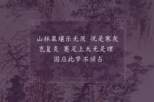 葛胜仲《梦良以书献吉梦戏作二绝·其一》