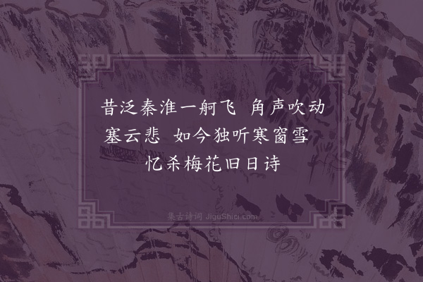 葛胜仲《雪中有怀旧游次友人韵》