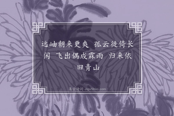 李鼗《三学院二首·其一》