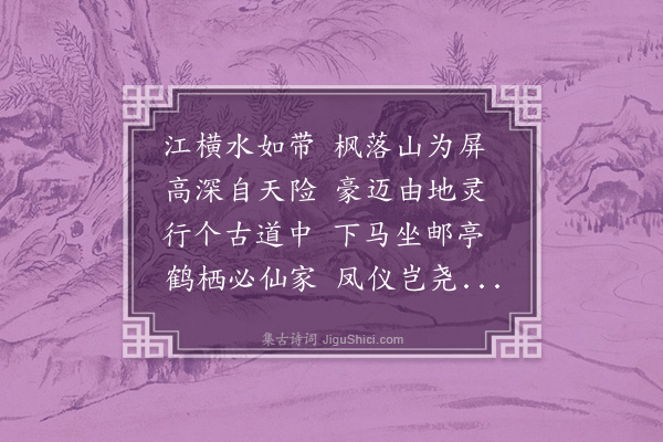 李鼗《三学院二首·其二》