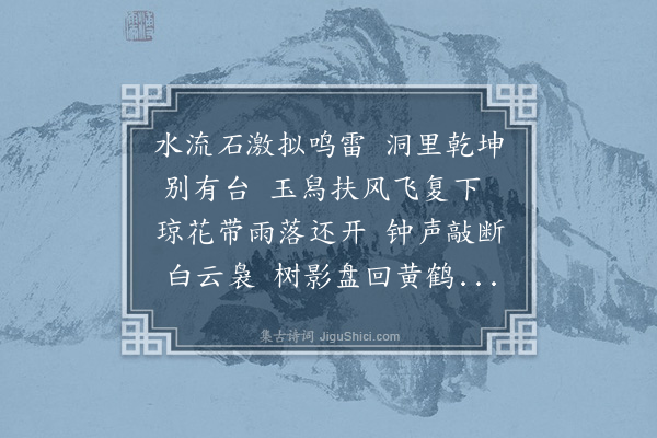 蔡佃《雨轰漈》